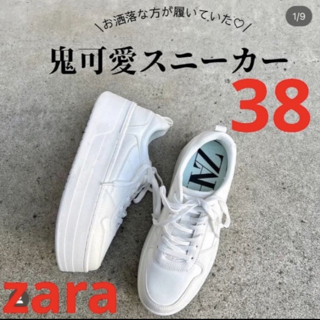 ZARA プラットフォームスニーカー　38 | フリマアプリ ラクマ