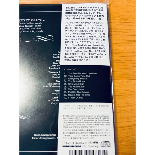 ポジティヴ・フォース・フィーチャリング・デニス・ヴァリン エンタメ/ホビーのCD(R&B/ソウル)の商品写真