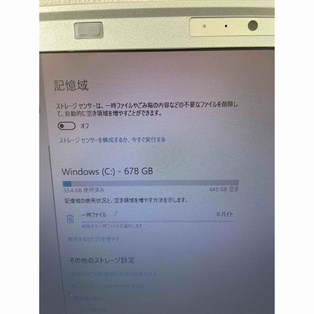 pc 本体　Panasonic CF-SX4