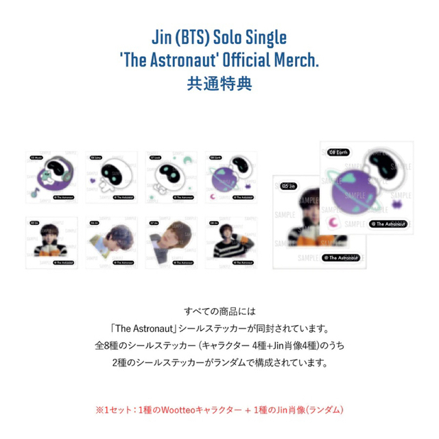 防弾少年団(BTS)(ボウダンショウネンダン)の公式 新品、未開封[The Astronaut] Wootteo Magnet  エンタメ/ホビーのタレントグッズ(アイドルグッズ)の商品写真