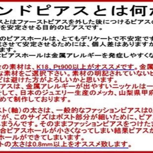 セカンドピアス プラチナ 軸太 Pt900プラチナ丸玉ピアス 5mm ピアス芯幅