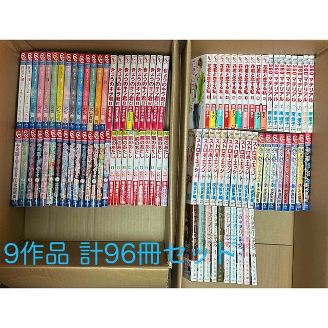 少女漫画 レディースコミック まとめ売り 9作品 合計96冊