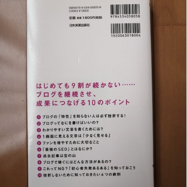 読まれる・稼げるブログ術大全 エンタメ/ホビーの本(ビジネス/経済)の商品写真