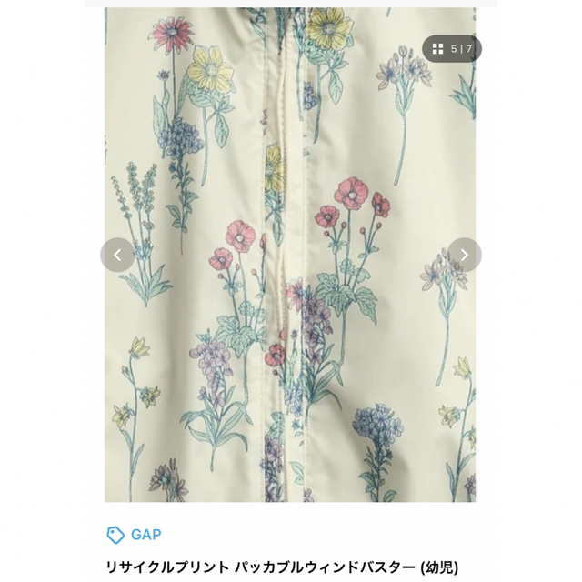 babyGAP(ベビーギャップ)のGAP ウインドブレーカー　105 キッズ/ベビー/マタニティのキッズ服女の子用(90cm~)(ジャケット/上着)の商品写真