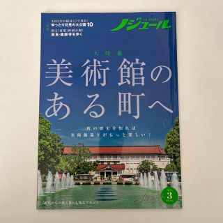 ノジュール　雑誌(その他)