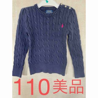 ポロラルフローレン(POLO RALPH LAUREN)のPOLO RALPH LAUREN　紺色ニット　　size５　ラルフローレン(ニット)