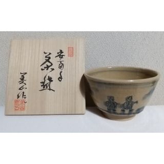 抹茶茶碗 御題「歩」寺田美山造 瀬戸(陶芸)