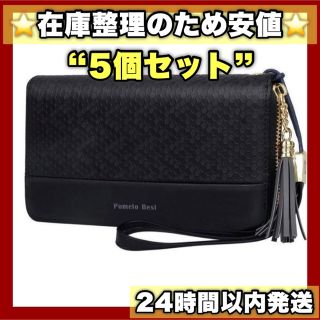 【⭐️在庫整理のため⭐️】レディース 長財布 黒 5個セット 上品 高見え(財布)