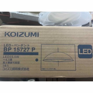 売約済【最終値下げ】 KOIZUMI  LEDペンダントBP 15727P(天井照明)