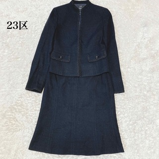 ニジュウサンク(23区)の23区 ツイード ノーカラージャケット スカート セットアップ BK M 美品(セット/コーデ)