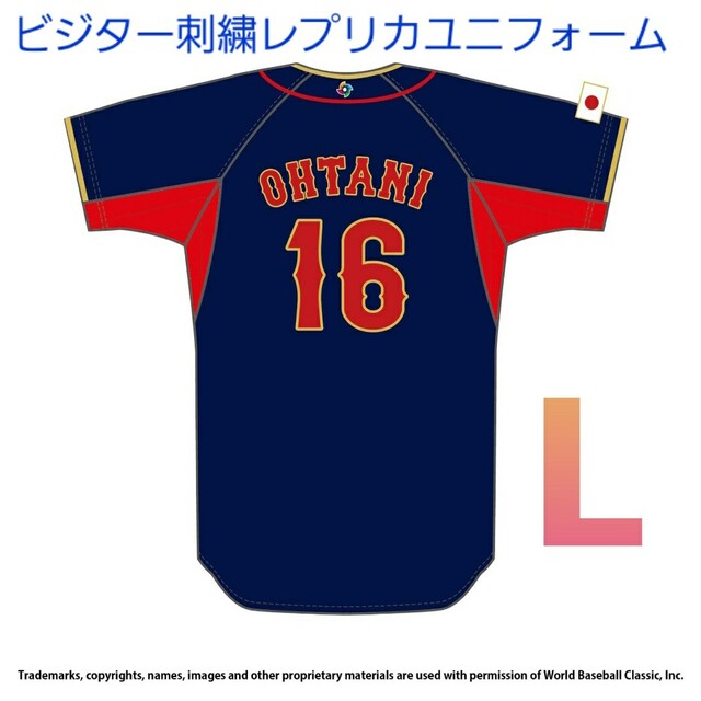 【大谷翔平刺繍ホームユニフォーム】2023WBCレプリカユニフォーム[L]