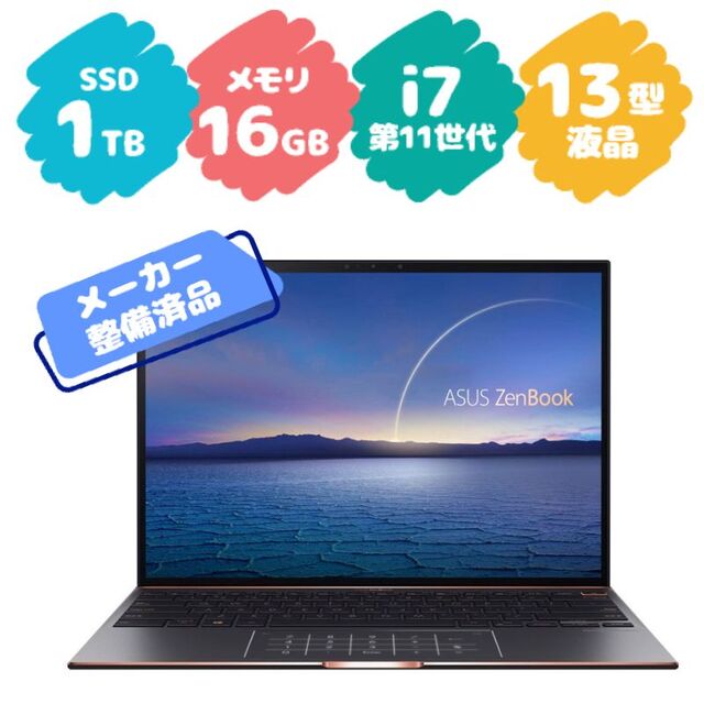 直送商品 ASUS - ASUS Zen Book S SSD搭載 ノートパソコン ノートPC