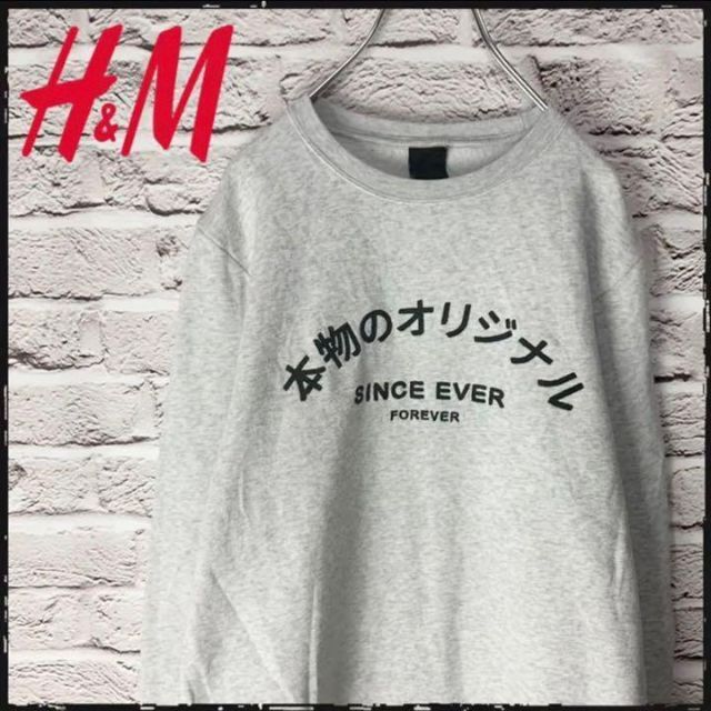 H&M(エイチアンドエム)の【US古着】H&M トレーナー　スウェット　ゆるだぼ　古着男子　古着女子 メンズのトップス(スウェット)の商品写真