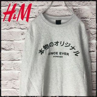 エイチアンドエム(H&M)の【US古着】H&M トレーナー　スウェット　ゆるだぼ　古着男子　古着女子(スウェット)