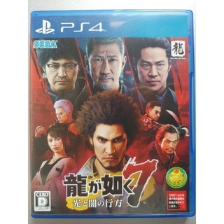 即配送【真島コード付】龍が如く7 光と闇の行方 PS4