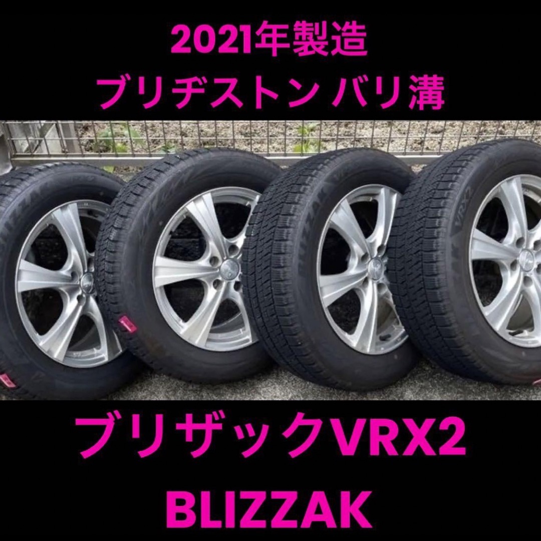 BRIDGESTONE BLIZZAK VRX2  2021年