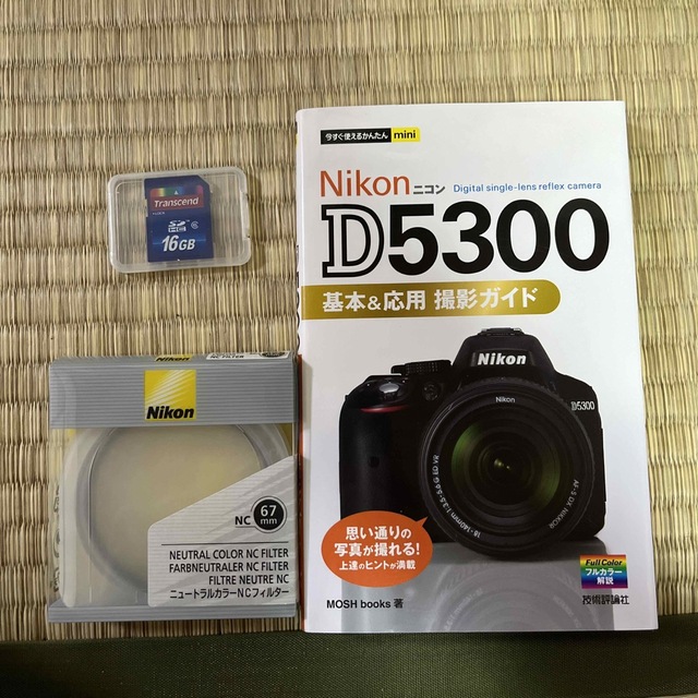 Nikon(ニコン)の美品！単焦点レンズ、バッグ、本、sd付き　Nikon D5300 レンズキット スマホ/家電/カメラのカメラ(デジタル一眼)の商品写真