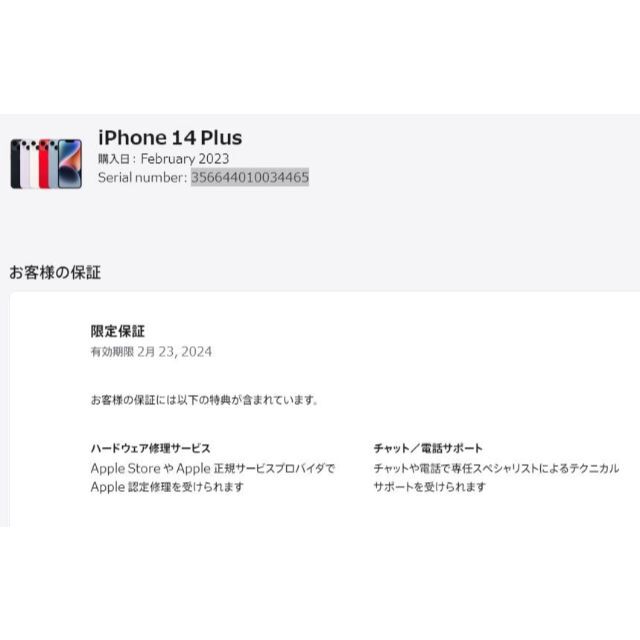 未使用　iphone14plus 128gb ブルー　simフリー 3