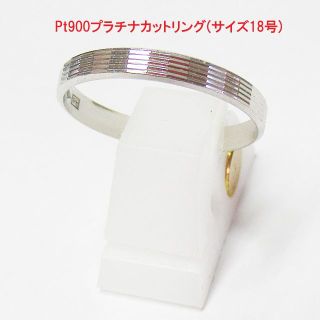 シチズン(CITIZEN)のPt900プラチナカットリング(サイズ18号)(リング(指輪))