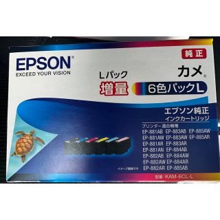 エプソン(EPSON)のEPSON KAM-6CL-L(PC周辺機器)