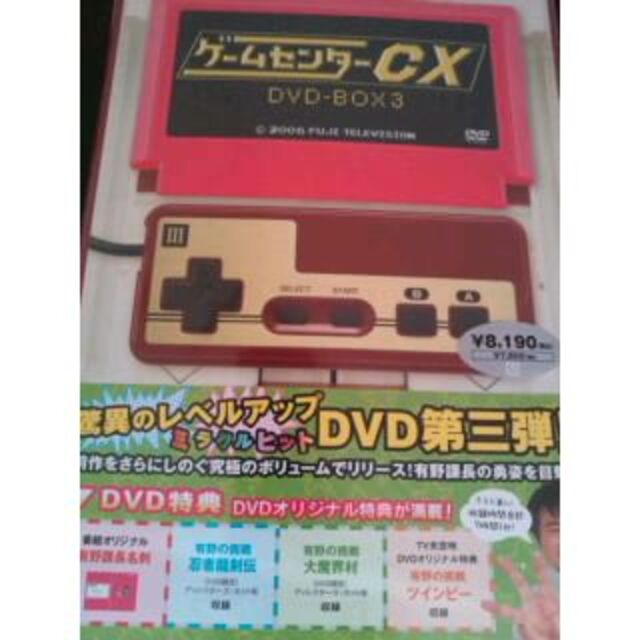 ゲームセンターCX DVD-BOX3 www.termasbryant.com