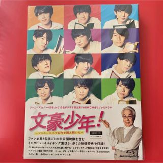 文豪少年!～ジャニーズJr.で名作を読み解いた～ブルーレイ 少年忍者 特典しおり