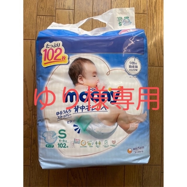 Unicharm(ユニチャーム)のムーニー　moony 紙おむつ　Sサイズ　102枚 キッズ/ベビー/マタニティのおむつ/トイレ用品(ベビー紙おむつ)の商品写真