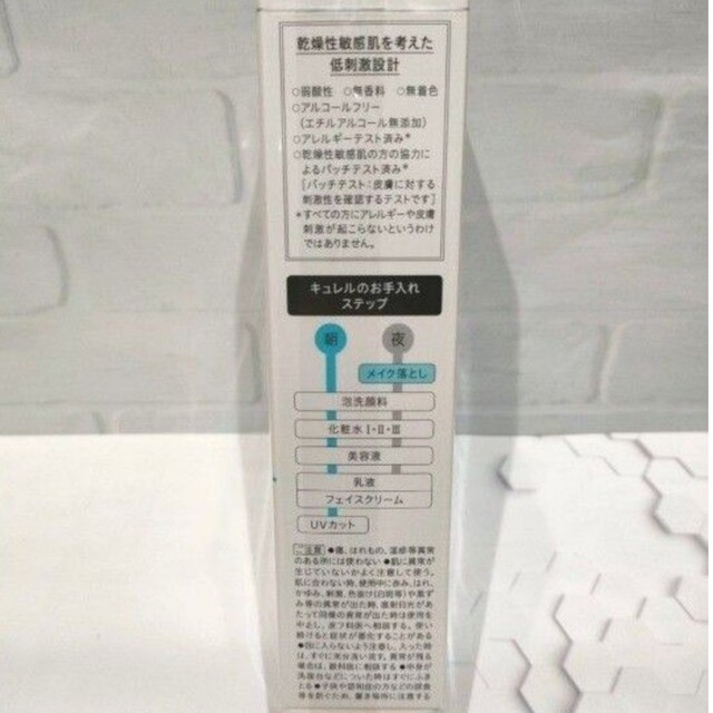 Curel(キュレル)のキュレル 潤浸保湿 ジェルメイク落とし  花王 130ml コスメ/美容のスキンケア/基礎化粧品(クレンジング/メイク落とし)の商品写真