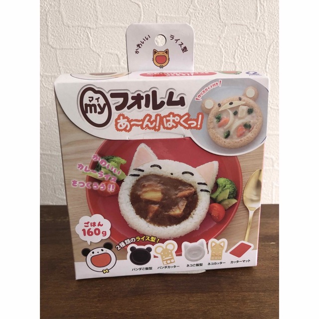 マイフォルムあーんぱくっ！お子さんにキャラ弁 2つ インテリア/住まい/日用品のキッチン/食器(弁当用品)の商品写真