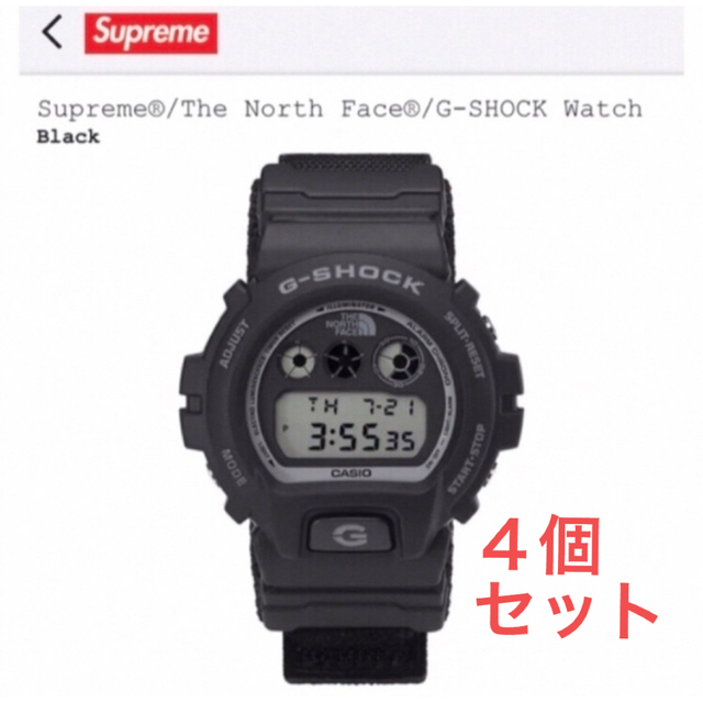 G-SHOCK - Supreme®/The North Face®/G-SHOCK Watch