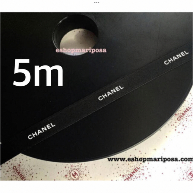 CHANEL(シャネル)のシャネルリボン🎀 黒 ブラック 5メートル 白ロゴ入り 上質ラッピングリボン インテリア/住まい/日用品のオフィス用品(ラッピング/包装)の商品写真