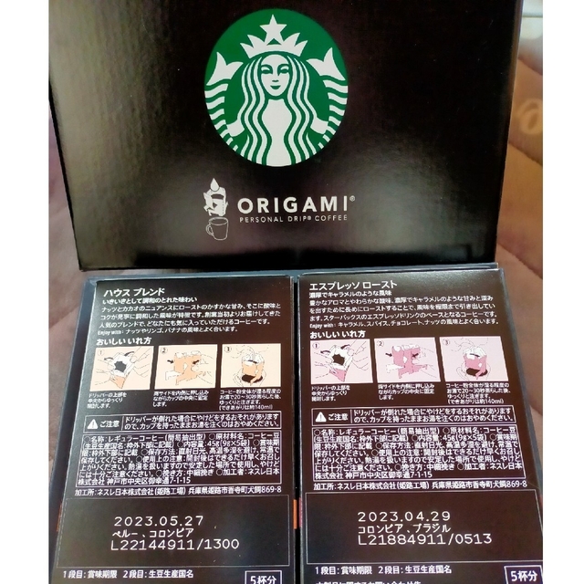 Starbucks Coffee(スターバックスコーヒー)のスターバックス オリガミ パーソナルドリップ コーヒー①　計10袋 食品/飲料/酒の飲料(コーヒー)の商品写真