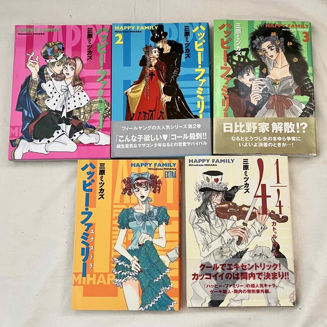 三原ミツカズ　24冊セット　毒姫　死化粧師　ハッピーファミリー 4