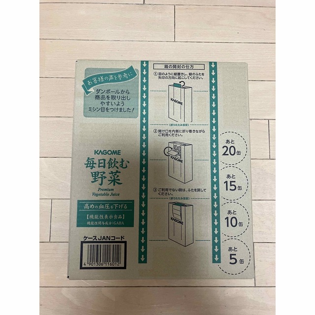 KAGOME(カゴメ)のKAGOME 毎日飲む野菜30本・1箱 食品/飲料/酒の健康食品(その他)の商品写真