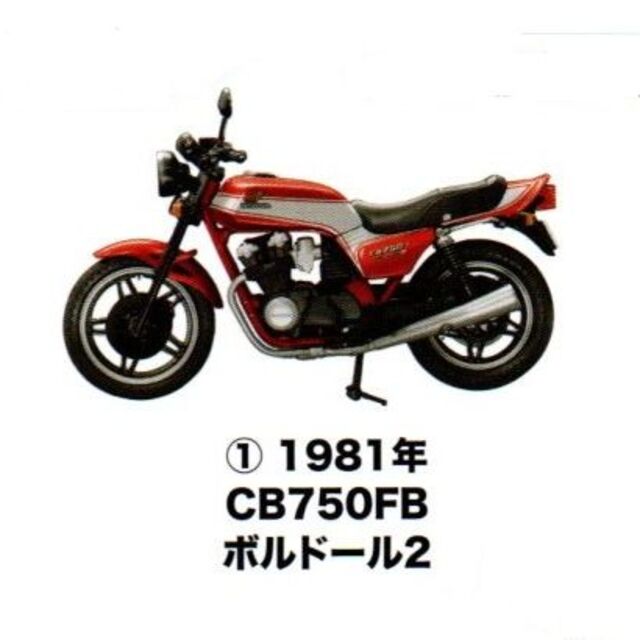 1/24 ホンダ HONDA CB750F ① ② ③　3種セット エンタメ/ホビーのおもちゃ/ぬいぐるみ(模型/プラモデル)の商品写真