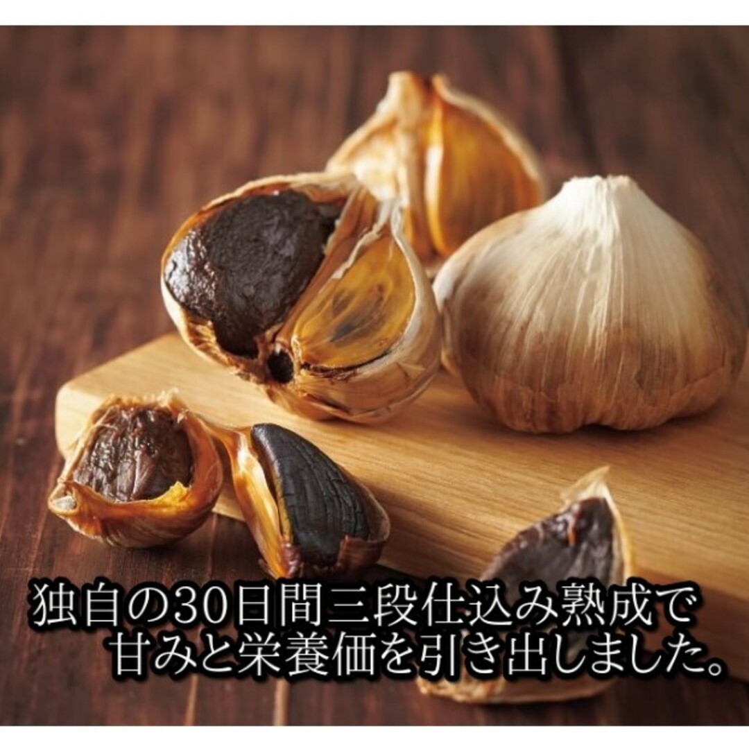 青森県産熟成黒にんにく わけあり 500g(250g×2パック) 【数量限定】 食品/飲料/酒の食品(野菜)の商品写真