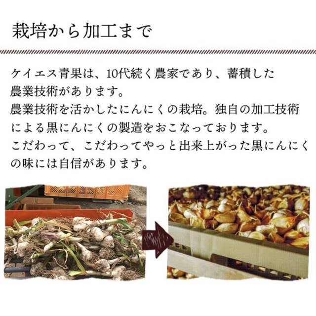 青森県産熟成黒にんにく わけあり 1kg(250g×4パック)【数量限定】 食品/飲料/酒の食品(野菜)の商品写真