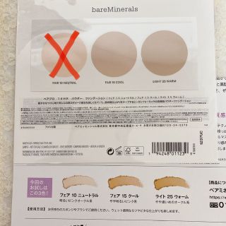 ベアミネラル(bareMinerals)のベアミネラル ベアプロ 16HR パウダー ファンデーション 試供品 サンプル(ファンデーション)