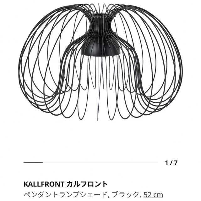 IKEA(イケア)のKALLFRONT  SKAFTET  TRADFRI セット　照明　IKEA  インテリア/住まい/日用品のライト/照明/LED(天井照明)の商品写真