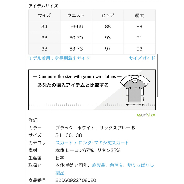 Plage glace flare スカート 34 | www.fleettracktz.com