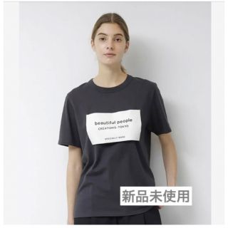 ビューティフルピープル(beautiful people)の新品 beautiful people ネームタグTシャツ(Tシャツ(半袖/袖なし))