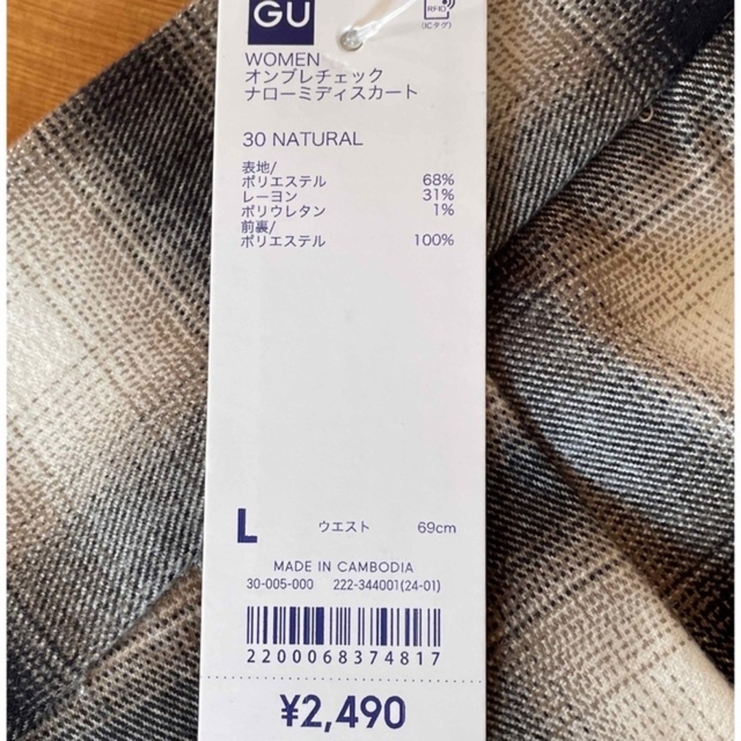 GU(ジーユー)のGUスカート レディースのスカート(ロングスカート)の商品写真