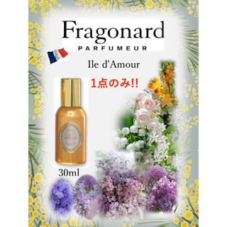 フラゴナール(Fragonard)の☆Fragonard Parfumeur☆ Ile d'Amour(香水(女性用))