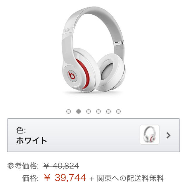 【生産終了】beats ワイヤレス ヘッドホン 白