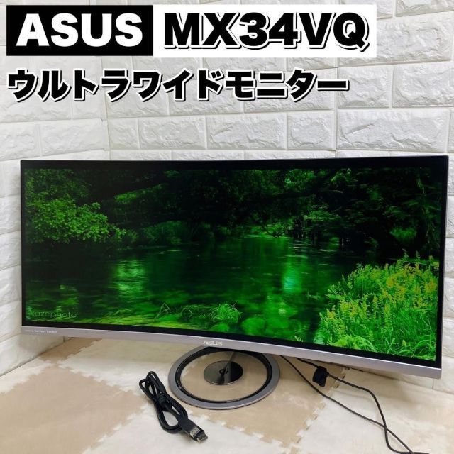 湾曲ウルトラワイドディスプレイ ASUS MX34VQ - 家具