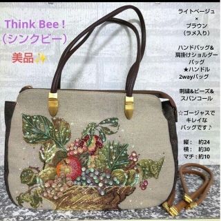 新品未使用 ♢♧♥♤新品未使用!Think Bee!フラージェビーズバッグ