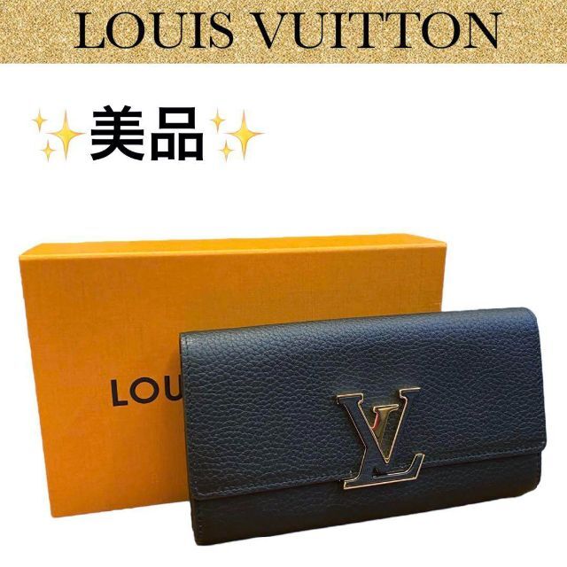 LOUISVUITTON  ルイヴィトン ポルトフォイユ・カプシーヌ