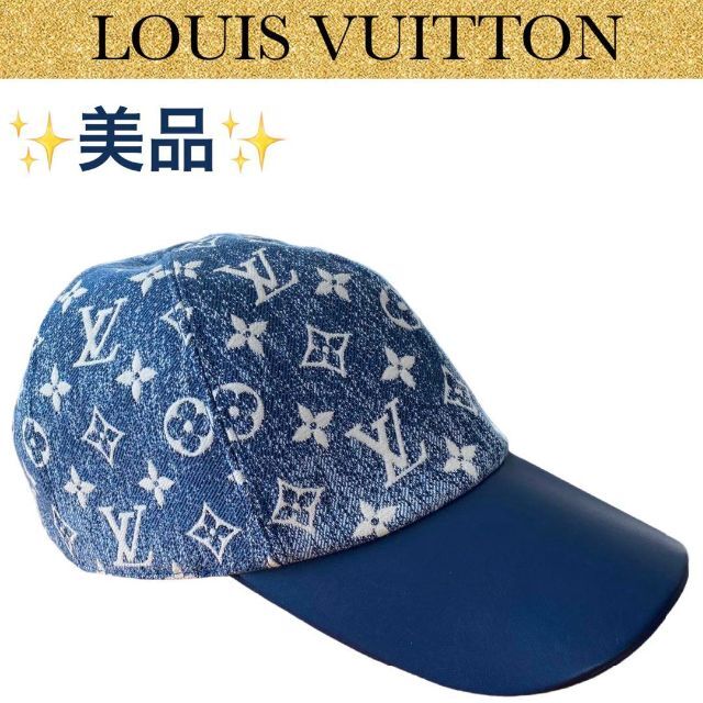 ヴィトンデニムVUITTON ルイヴィトン　デニム　キャップ　　　　　Mサイズ　　M77437