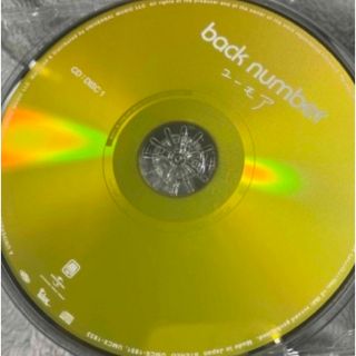 バックナンバー(BACK NUMBER)のback number ユーモア 最新アルバムCD  水平線　黄色　怪盗(ポップス/ロック(邦楽))