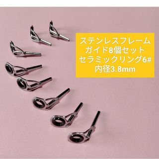 ステンレスフレームガイド口径1.1mm~1.9mm8個セット(その他)